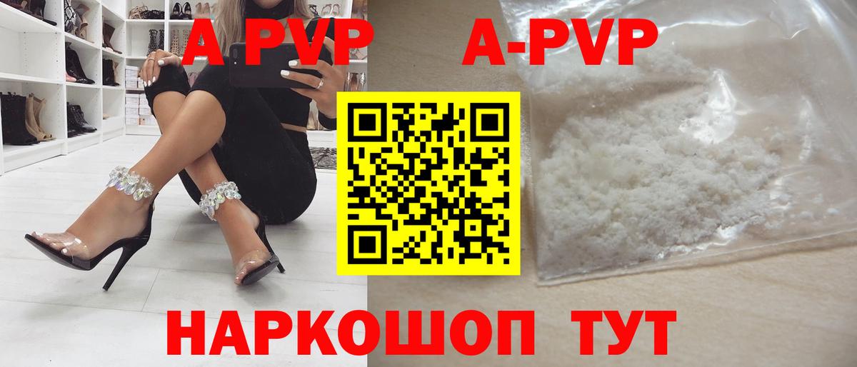 Альфа ПВП СК КРИС  Заринск  А ПВП  A-PVP мука  Alfa_PVP крисы CK 