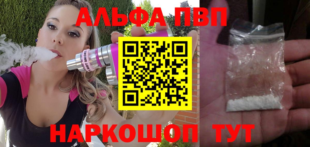 Заринск  APVP крисы CK  Вход с VPN  Alpha PVP VHQ 