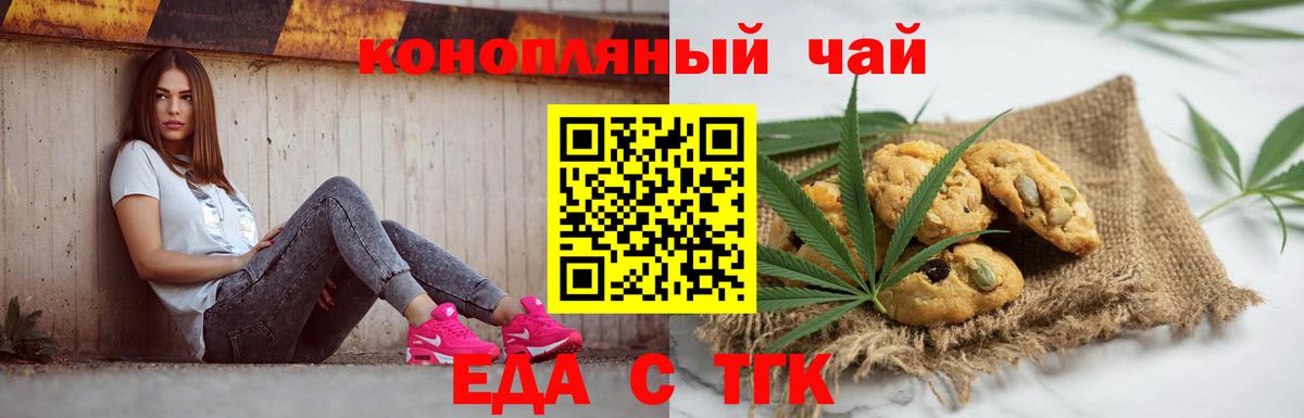 Заринск  Canna-Cookies марихуана  Вход с VPN 