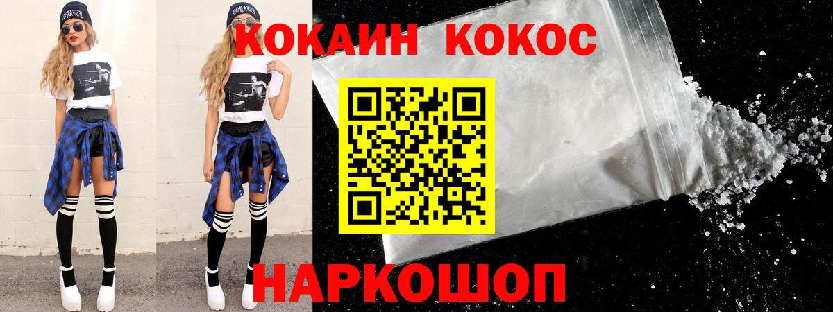 КОКАИН Перу  Вход с VPN  COCAIN  Заринск 