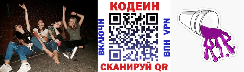 кракен сайт  Заринск  Codein напиток Lean (лин) 