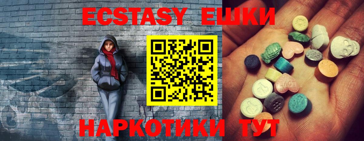 ЭКСТАЗИ  Ecstasy Philipp Plein  Заринск  Экстази MDMA 