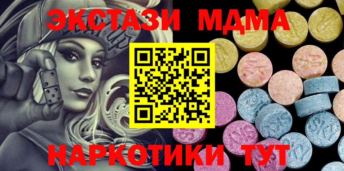 ЭКСТАЗИ  Экстази круглые  Экстази таблы  Вход с VPN  Заринск 