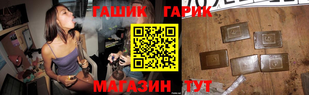 ГАШ гарик Заринск