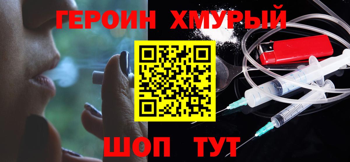 ГЕРОИН  Заринск  ГЕРОИН герыч 