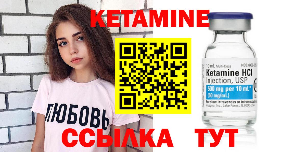 КЕТАМИН ketamine Заринск
