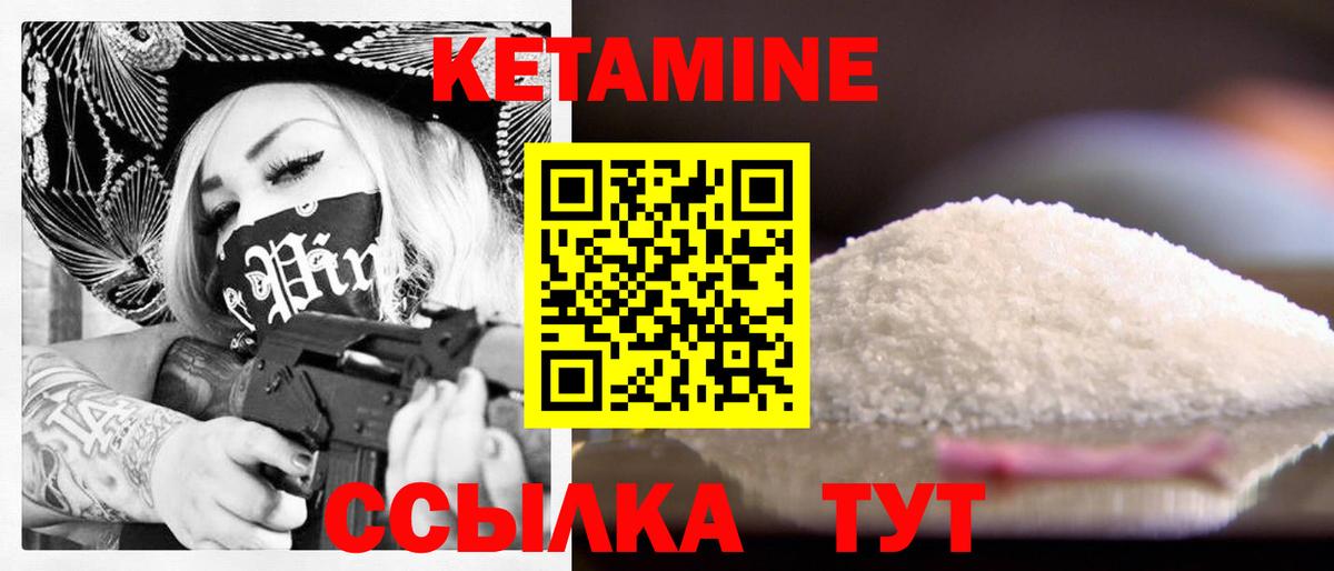Заринск  Кетамин VHQ  Вход с VPN 