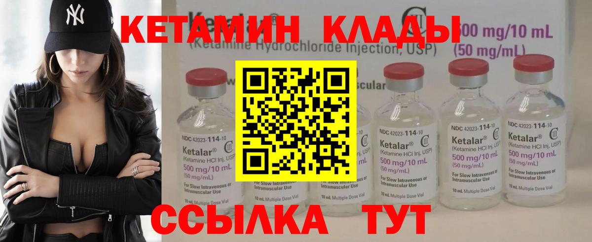 Кетамин ketamine  Заринск 