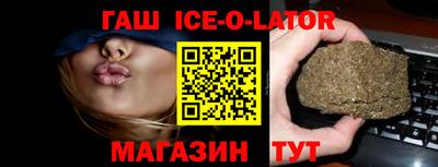 гашик Малоярославец