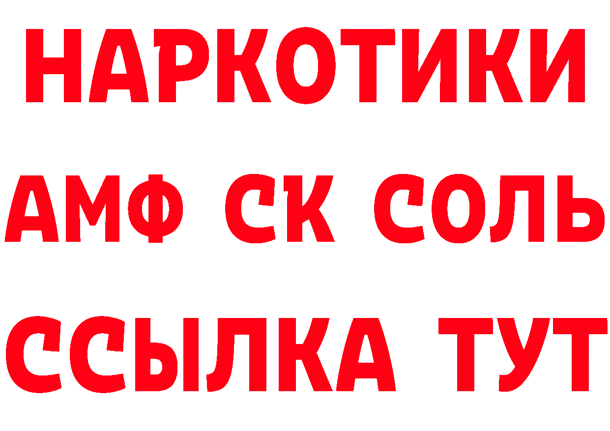 МЕТАДОН кристалл зеркало маркетплейс блэк спрут Заринск