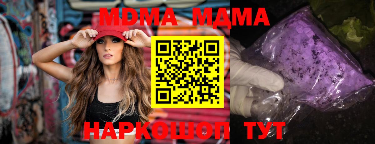 MDMA  МДМА VHQ  Заринск  МДМА молли 