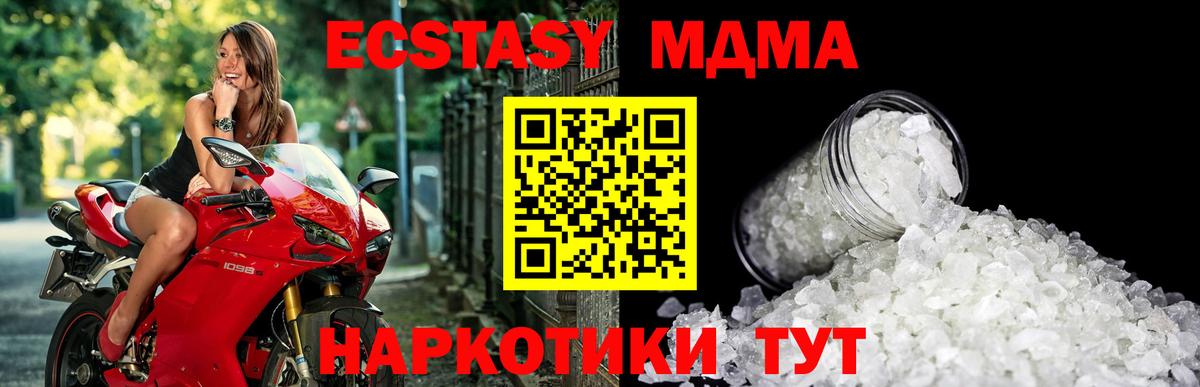 МДМА Molly Заринск