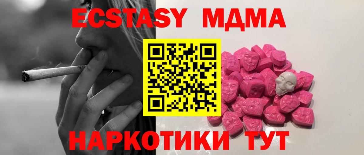 MDMA  МДМА crystal  Заринск  Вход с VPN  МДМА Molly 