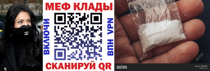 Меф VHQ  сколько стоит  Заринск 