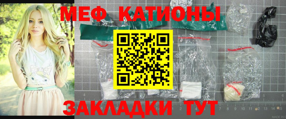 МЕФ  Меф mephedrone  МЯУ-МЯУ мука  Вход с VPN  Заринск  сколько стоит  Мефедрон 