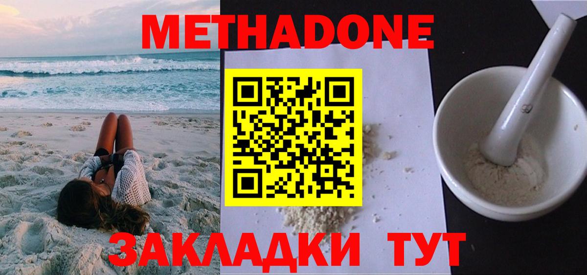 Метадон мёд  МЕТАДОН мёд  Вход с VPN  Заринск 