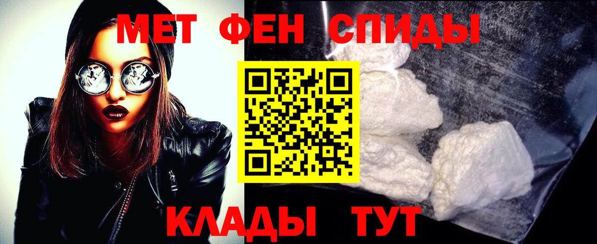 Первитин пудра Заринск