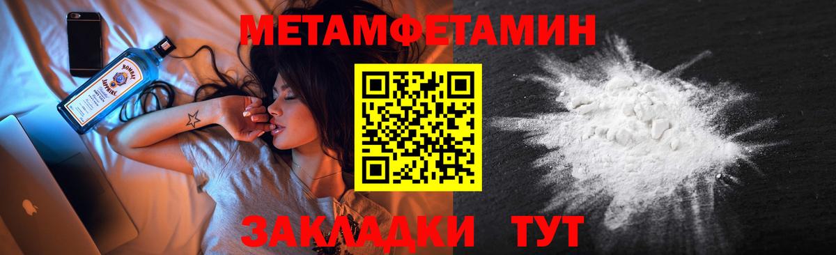МЕТАМФЕТАМИН мет  Вход с VPN  Первитин  Заринск 