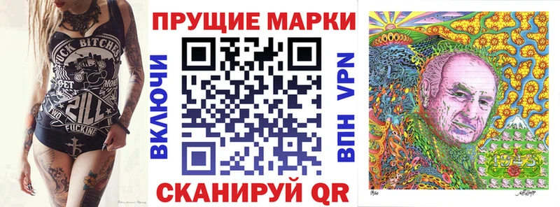 Марки N-bome 1,8мг  Заринск 