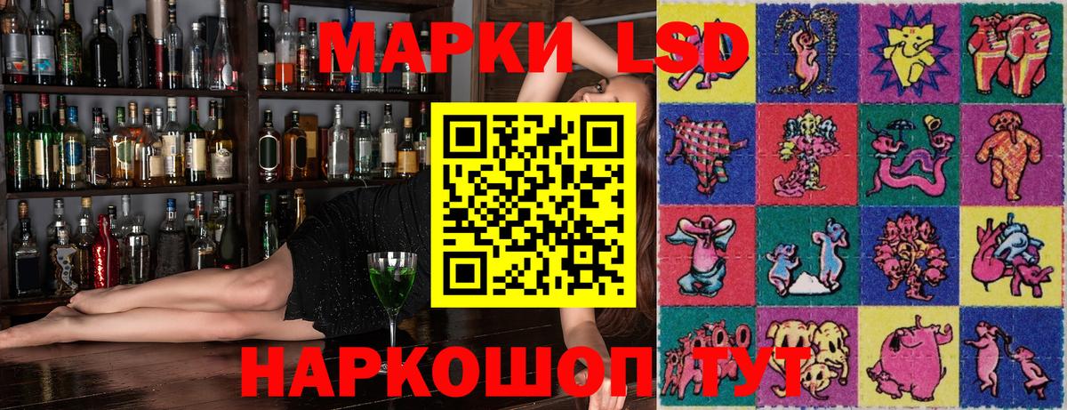 Наркотические марки 1,8мг Заринск