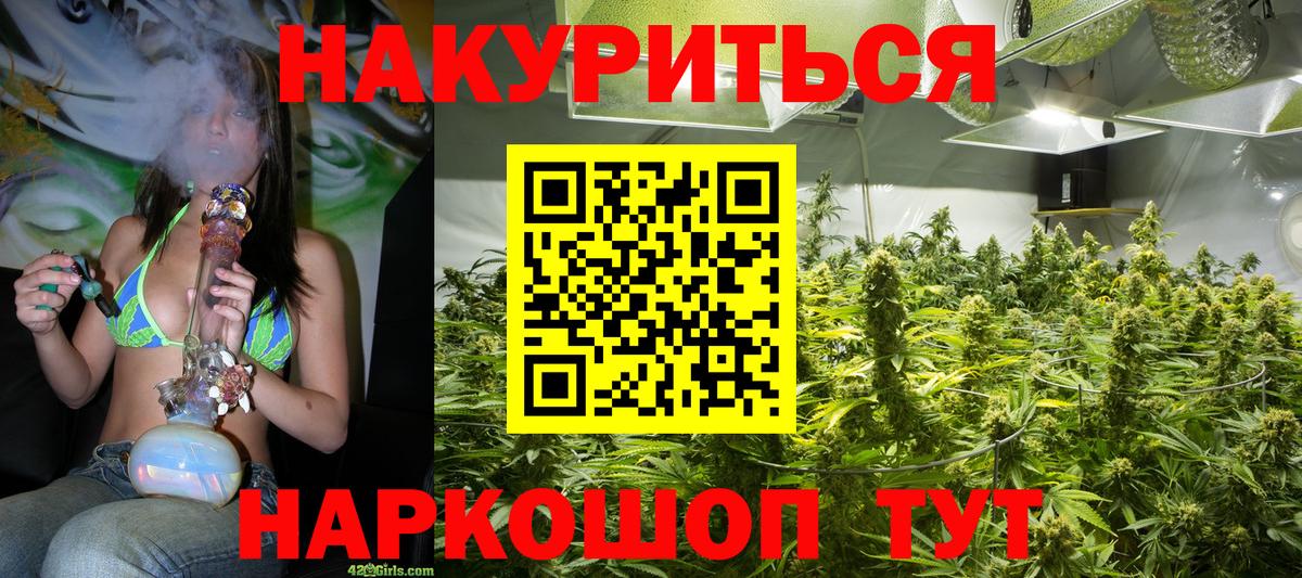 МАРИХУАНА OG Kush Заринск